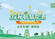 系列海报丨能源2024：听，瓦特在欢唱