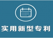 盐湖股份获得实用新型专利授权：“用于钾肥生产的浓密机”