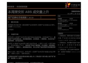 重庆首单！深交所发行