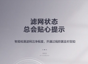 格力电器获得实用新型专利授权：“风管机滤网组件及风管机”