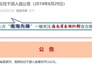 国家发改委：支持海南大力培育发展外向型经济