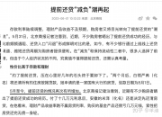 房贷利率有望再下行 购房者放缓“提前还贷”步伐