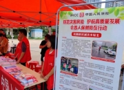 2025海洋环境监测行业市场深度分析及未来发展前景预测_人保财险 ,拥有“如意行”驾乘险，出行更顺畅！