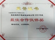 凌云股份： 目前公司正在积极与合作伙伴保持密切的沟通交流