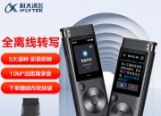科大讯飞获得外观设计专利授权：“录音笔”