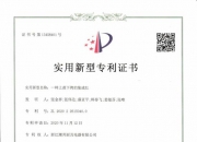 美好医疗获得实用新型专利授权：“插入管及内窥镜”