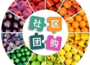 社区团购概念下跌6.37%，主力资金净流出29股