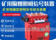 新三板创新层公司海纳科技新增专利信息授权：“一种矿用隔爆型照明信号灯”