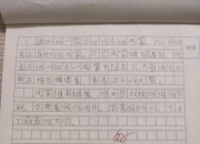 新三板创新层公司亿童文教新增著作权信息：“作文大提高三年级下”