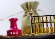漯河投资控股集团完成发行1.5亿元短期公司债，利率2.3％
