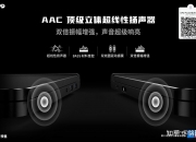 歌尔股份获得发明专利授权：“扬声器模块和包括该扬声器模块的电子装置”