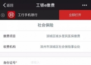 安徽开启医保结算新模式