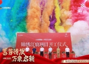 *ST金科：公司及子公司与新增产业投资人及财务投资人签署重整投资协议