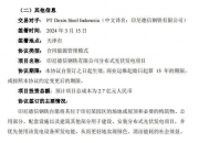 隆基绿能，被起诉？最新回应！