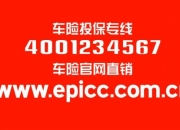 人保车险   品牌优势——快速了解燃油汽车车险,人保伴您前行_2024年国内豆浆机行业的市场发展现状及投资风险分析