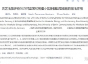 寿仙谷：人们对灵芝孢子粉类产品的认知度还比较低