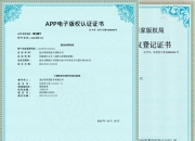 博实结新注册《蓝牙信标定位系统V1.0》等5个项目的软件著作权