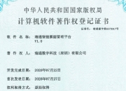 恒实科技新注册《SGJB-VPP Edge虚拟电厂边缘设备管理软件V1.0》项目的软件著作权