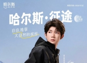 哈尔斯新提交1件商标注册申请