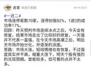 以岭药业龙虎榜数据（1月6日）