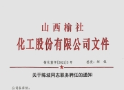 康泰医学：2025年1月6日召开董事会会议