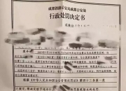 司法部最新发声！最大限度减少涉企行政检查频次