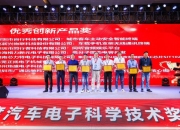 格力电器获得发明专利授权：“智能终端”