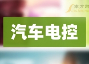 菱电电控最新筹码趋于集中