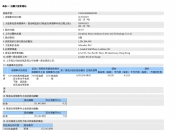 中联重科(01157.HK)连续3日回购，累计回购395.48万股