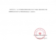 大地熊：拟合肥市设全资子公司 优化产业布局