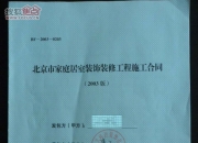【企业动态】建艺集团新增1件法院诉讼，案由为装饰装修合同纠纷