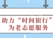 大城养老背后，银行以涓涓细流打造专业服务