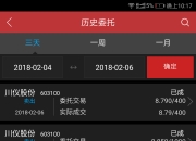 川仪股份(603100.SH)：拟注销部分营销分公司及设立工程技术分公司