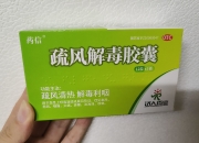 嘉应制药：公司感冒类产品主要有重感灵片（解表清热，疏风止痛，用于表邪未解
