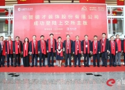 常青股份涨停，上榜营业部合计净买入229.41万元