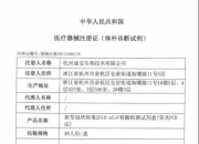 博瑞医药：产品取得注册证