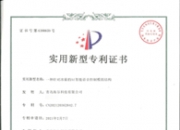 海尔智家获得实用新型专利授权：“柜式空调”