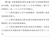 证监会：支持科技型上市公司综合运用股份、现金、定向可转债等支付工具实施重组