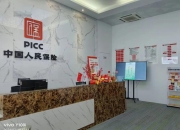 人保财险政银保 ,人保有温度_家居建材品牌排行榜