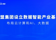江苏省数据产业基金登记成立