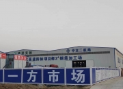 万凯新材：正达凯项目土建工程、全厂管廊基础施工及相关设备安装已基本完成