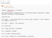 7月12日常铝股份涨停分析：生物安全，新能源车零部件，新冠疫苗概念热股