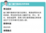 幽门螺杆菌概念上涨1.28%，5股主力资金净流入超5000万元