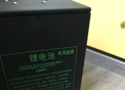 宁德时代获得实用新型专利授权：“电池以及用电装置”