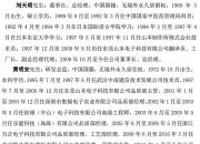 深南电路获得发明专利授权：“一种印制电路板及其制作方法、连接器”