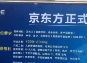 京东方Ａ获得发明专利授权：“背光模组、显示模组及其显示方法和显示装置”