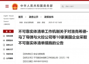商务部：1―4月全国吸收外资3207.8亿元人民币
