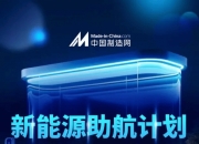 定向赋能轻工行业 焦点科技助力浙企出海