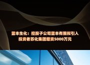 长虹美菱：下属子公司拟签订《工业厂房租赁意向合同》