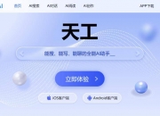 中国AI的“第三种路径”：昆仑万维从“炼模型”到“造生态”